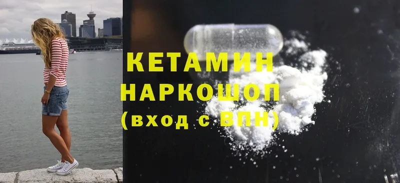 Кетамин ketamine  Октябрьский 