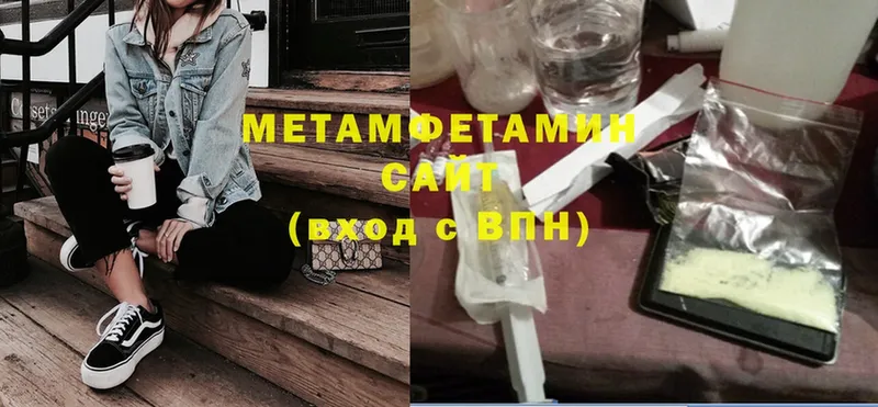 Метамфетамин Methamphetamine  Октябрьский 